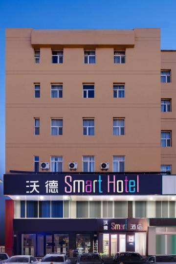 沃德smart酒店(济南泉城广场齐鲁医院店)图片