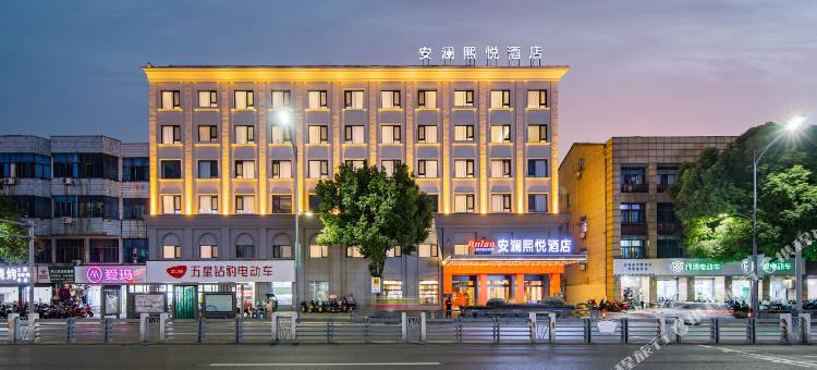 安吉安澜熙悦酒店(九州昌硕广场店)图片