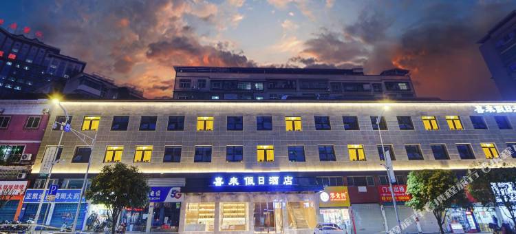 达州喜来假日酒店图片