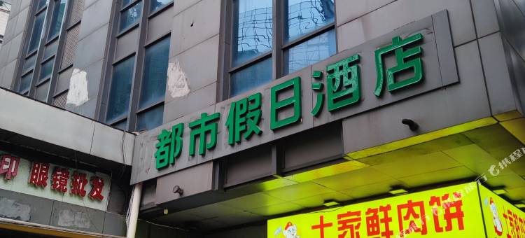 蚂蚁电竞酒店(南坪万达广场店)图片