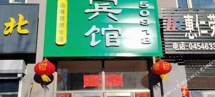 如归家庭宾馆图片