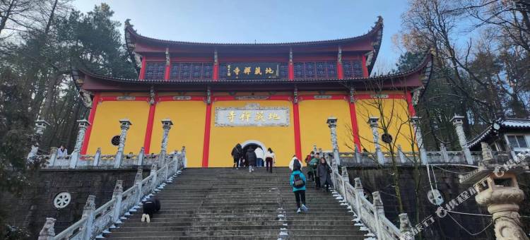 九华山归心小筑(肉身宝殿店)图片
