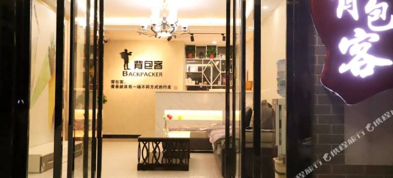 咸阳背包客酒店(西安咸阳国际机场店)图片