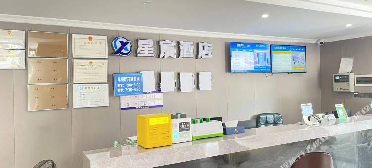 大英星宸酒店图片