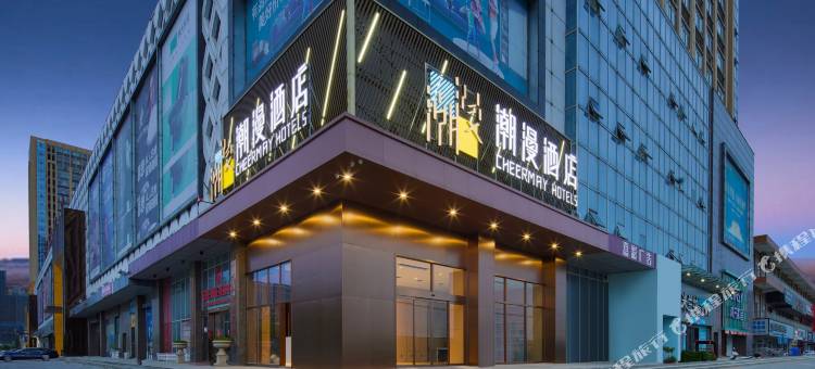 潮漫酒店(孝感北京路南方国际店)图片