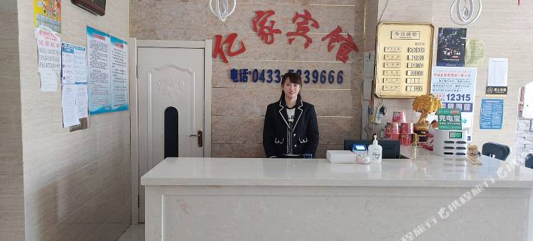 安图亿家宾馆图片