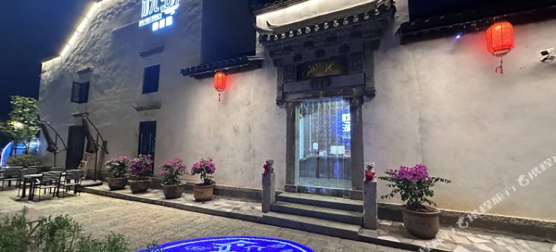 枕湖民宿(建德梅城古镇店)图片