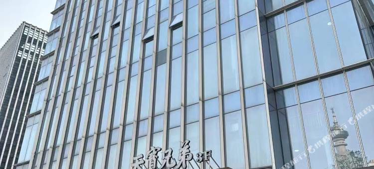 优木美宿(汇景发展环球中心店)图片