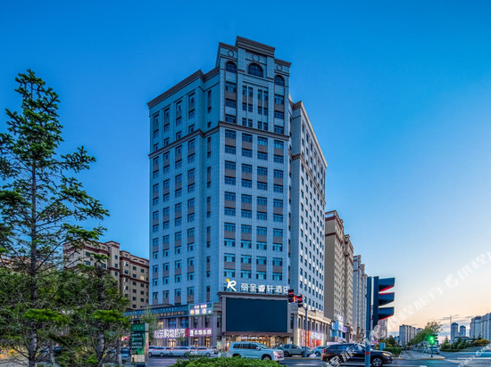 丽呈睿轩酒店(呼伦贝尔历史博物馆店)