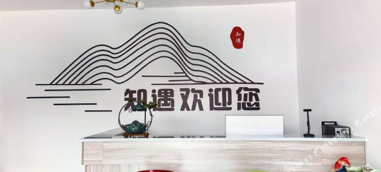 巩留知遇·漫拾光休闲民宿图片