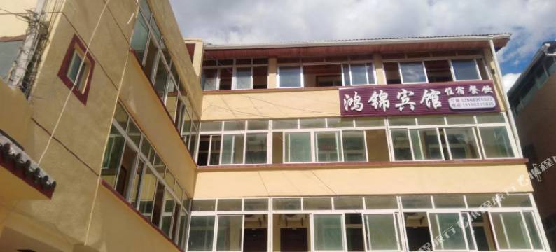 九寨沟鸿锦宾馆图片