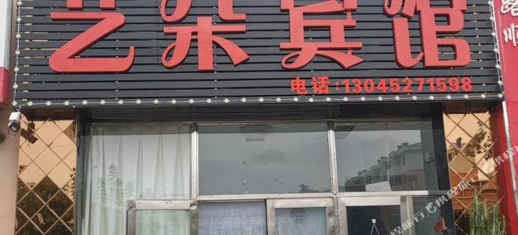 甘南艺朵宾馆图片