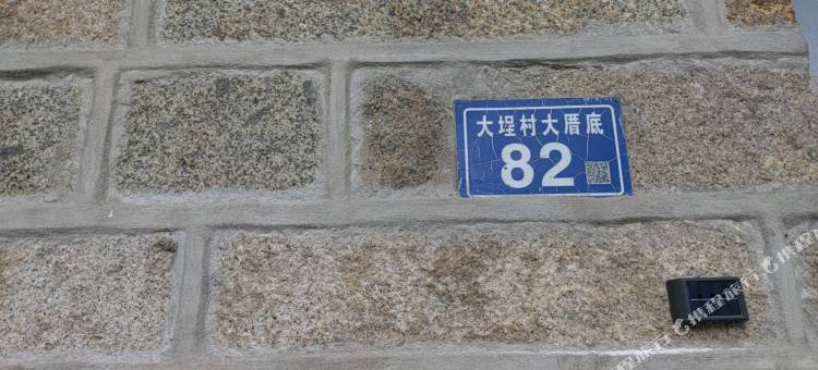 平潭如院客栈图片