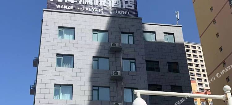 永登万泽澜悦酒店图片