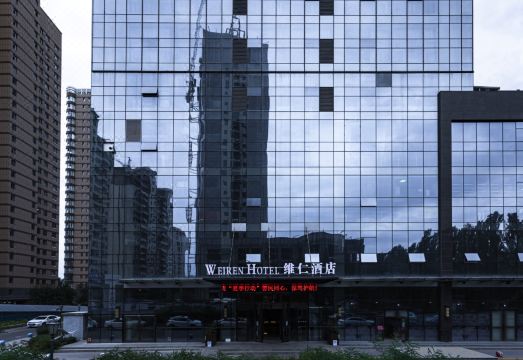 伊宁维仁酒店外景图