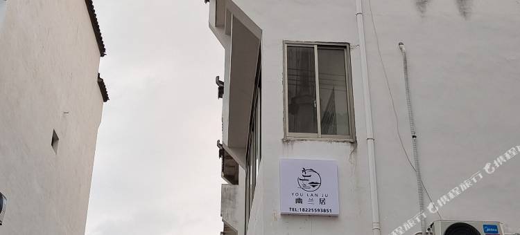 幽兰居民宿(宏村景区店)图片