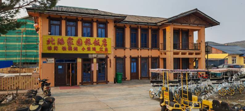 北陲家园旅店(北极村店)图片