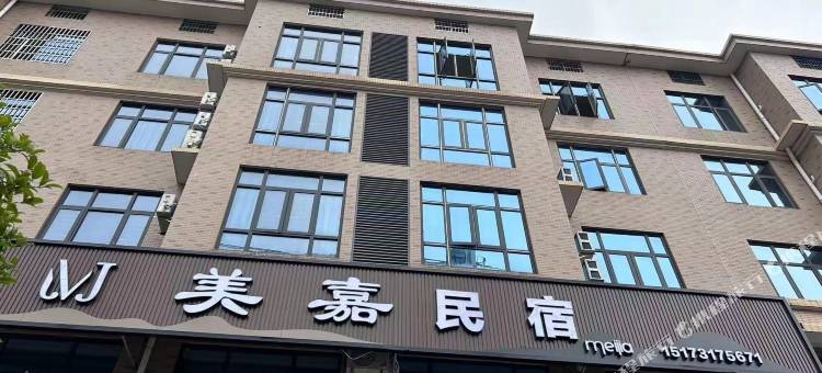 浏阳美嘉民宿(社港骨伤科医院店)图片