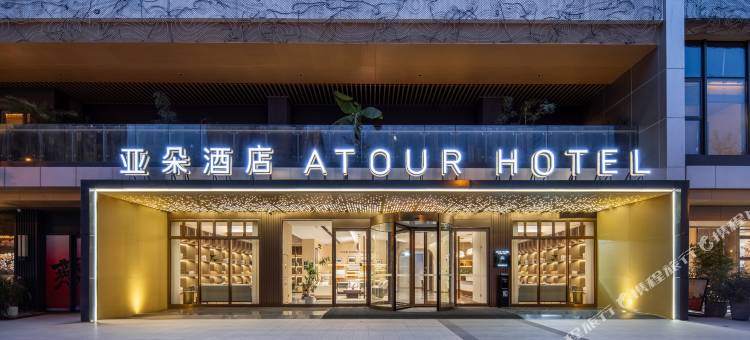 合肥滨湖云谷金融城亚朵酒店图片