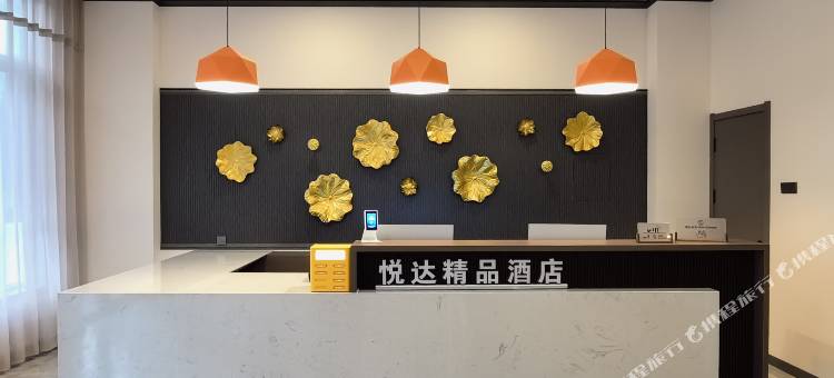 悦达精品酒店(万达广场店)图片