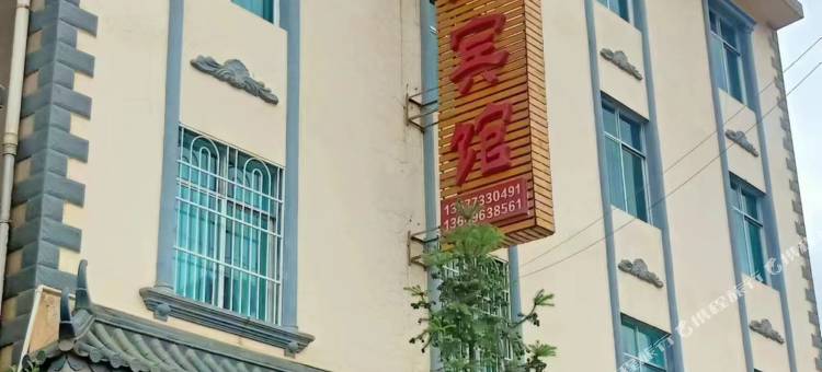 弥勒好又来宾馆图片