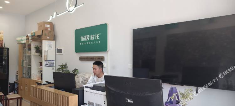 优居优住民宿(云南省阜外心血管病医院店)图片