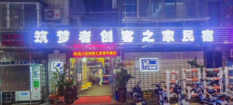 深圳龙岗筑梦者民宿(杨美地铁站店)图片