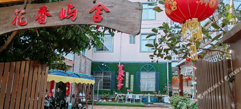 涠洲岛花屿民宿图片