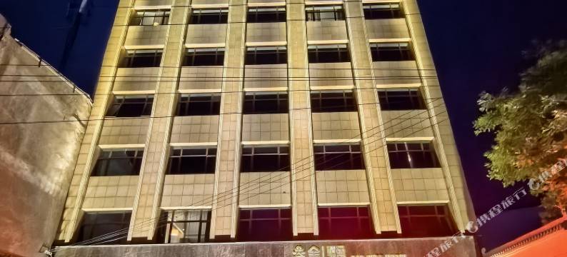 大荔叁舍精品酒店图片