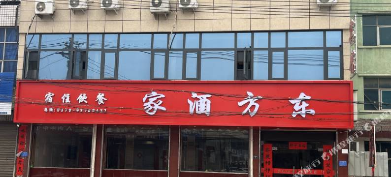 洛阳东方酒家(白马寺店)图片