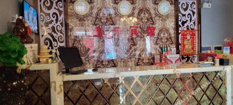 鑫元宾馆(五九七农场店)图片