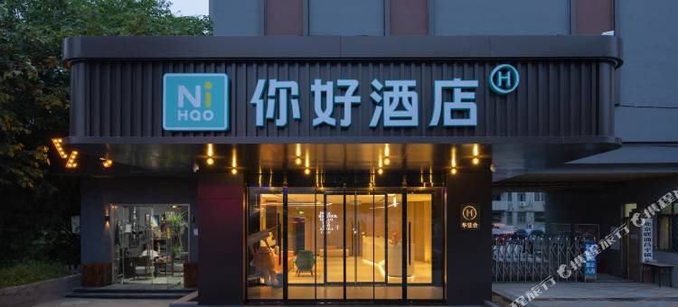 你好酒店(北京昌平西关环岛店)图片