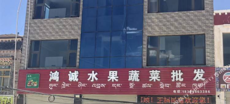 改则正福民宿图片