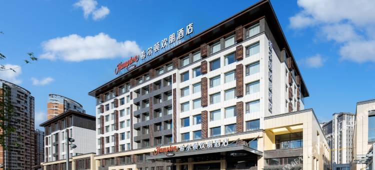 承德皇家园林希尔顿欢朋酒店图片