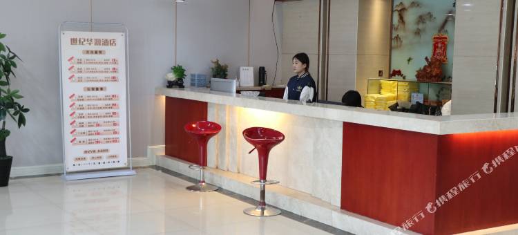 古交世纪华源酒店图片