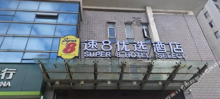 竞放电竞酒店(镇江丁卯桥路店)图片