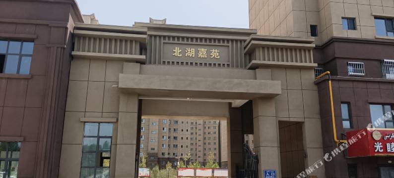 喀什花样年华民宿图片