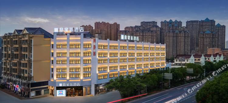 鼎豪派酒店(泰州姜堰电视台店)图片