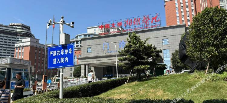 兴隆宾馆(湘雅附一店)图片