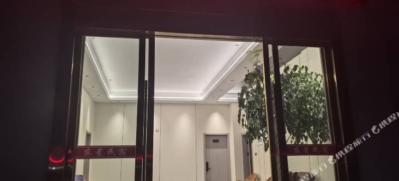 东星民宿图片