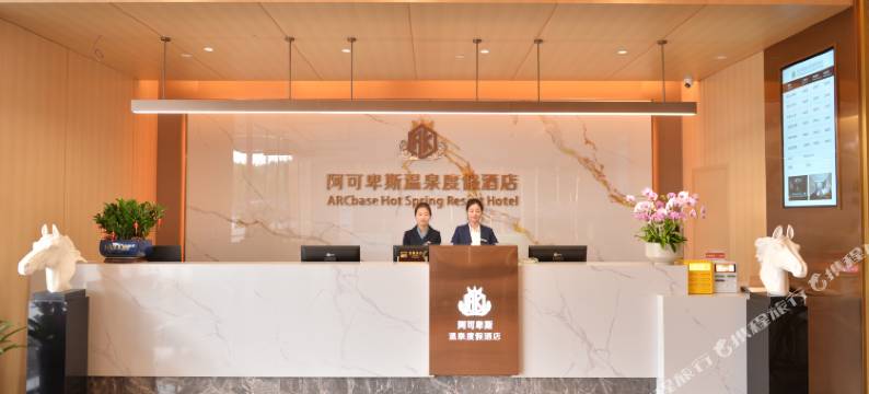 阿可卑斯温泉度假酒店(长沙县路口镇店)图片