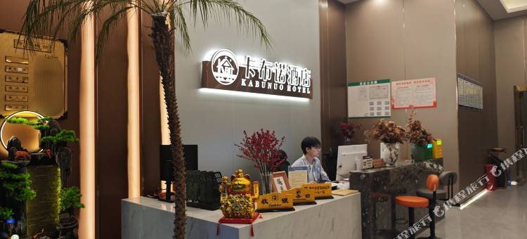 卡布诺酒店(金堂大学城店)图片