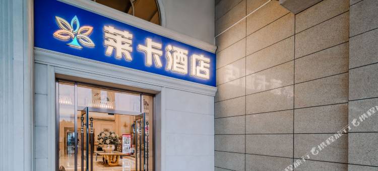 莱卡酒店(佛山花卉世界地铁站店)图片