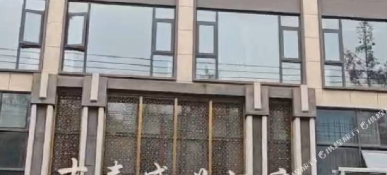 岚皋吉泰盛世酒店图片