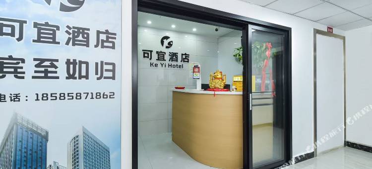 可宜酒店(贵阳火车站万象城店)图片