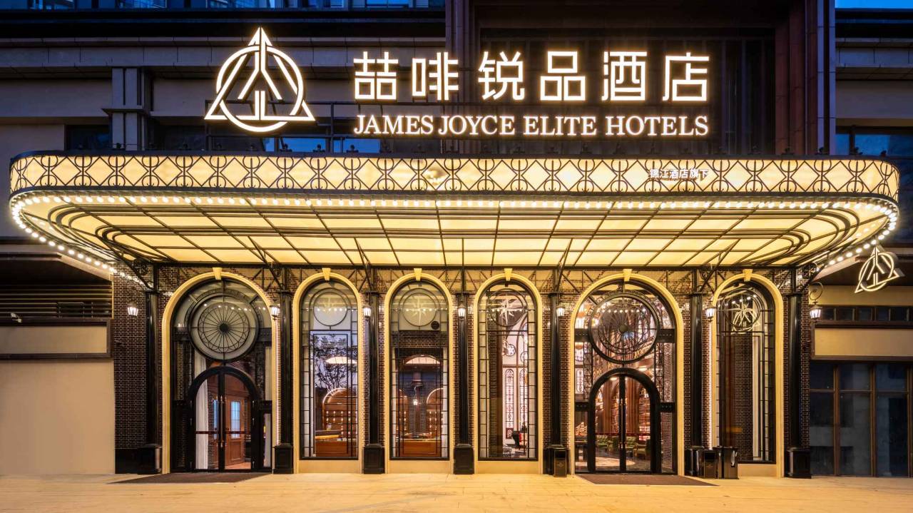 汕头东海岸万象汇喆啡锐品酒店图片