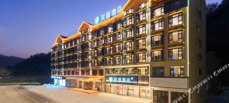 汉庭酒店(横店影视城梦幻谷店)图片
