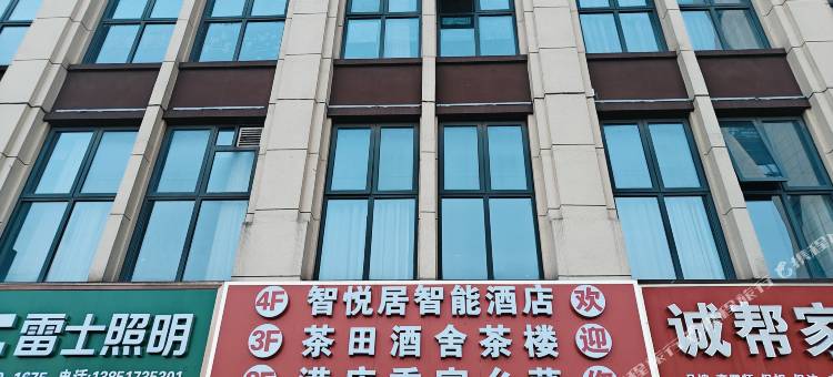 智悦居智能酒店(南京江宁万达广场新亭路地铁站店)图片