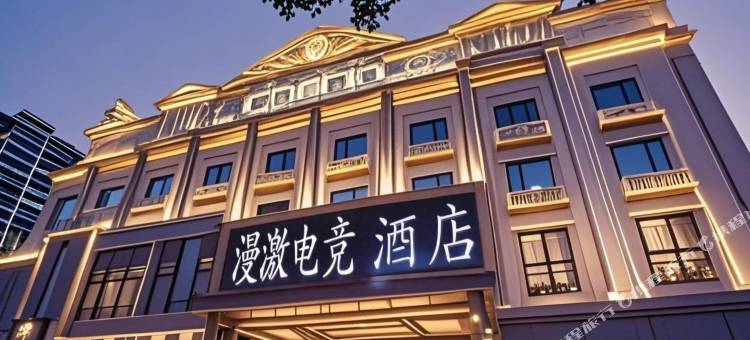 漫激爱情电竞主题酒店(南昌象湖沃尔玛店)图片