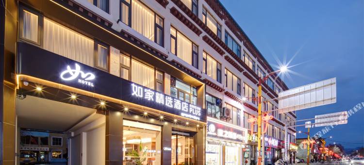 如家精选富氧酒店(市政府万达广场店)图片